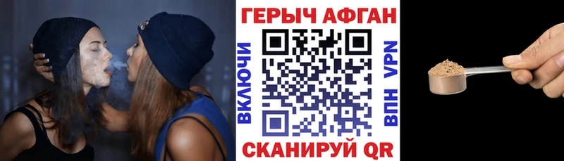 ГЕРОИН VHQ  Хилок 
