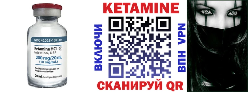 хочу   Хилок  КЕТАМИН VHQ 