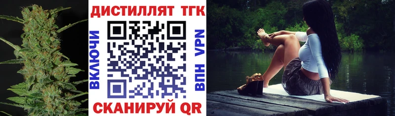 ТГК THC oil  mega как войти  Хилок 